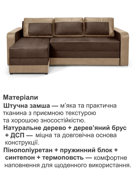 Диван кутовий Арден 230 × 150 см, brown і cacao - зображення 4