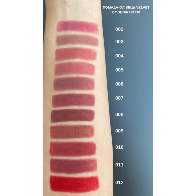 Помада-олівець Velvet Waterproof Matte Bogenia BG730 (006 Stellar) - Фото 2 Помада-олівець Velvet Waterproof Matte Bogenia BG730 (006 Stellar) - зображення 2