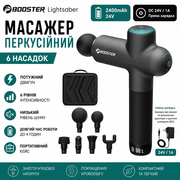 Масажер перкуссійнний Booster Lightsaber 2400 mAh (батарея не знімна) - Фото 2 Масажер перкуссійнний Booster Lightsaber 2400 mAh (батарея не знімна) - зображення 2