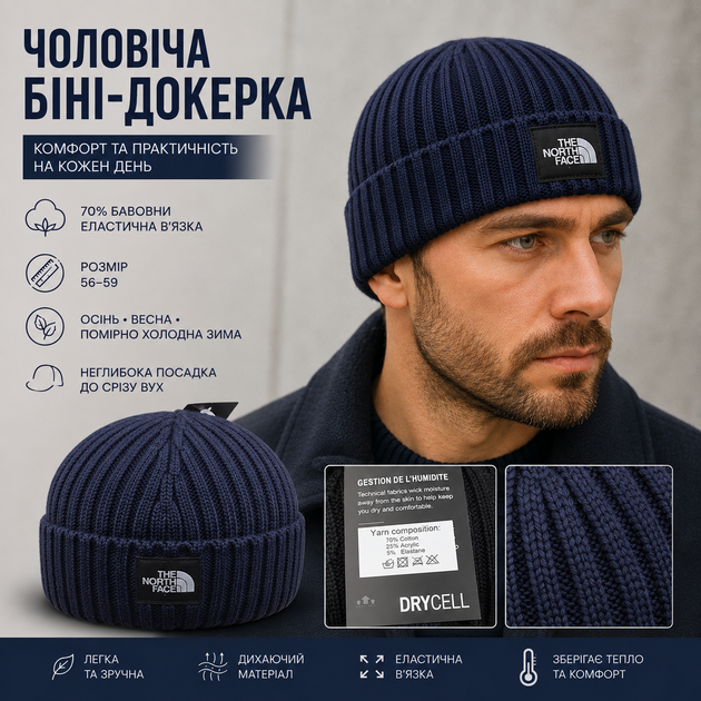 Шапка бини докерка N.F. мужская синяя, неглубокая посадка до ушей, 70% хлопок, 56–59 - изображение 2
