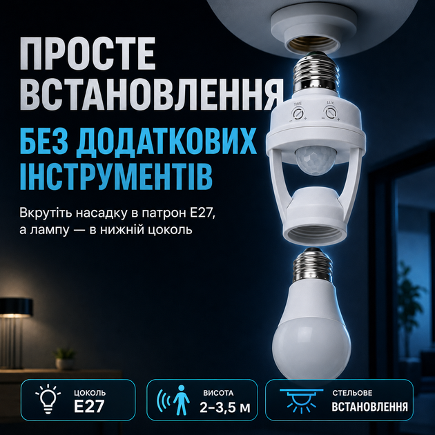 Датчик движения датчик освещения Инфракрасный датчик движения с таймером в патрон E27 Kayfovo MS-84 - изображение 9