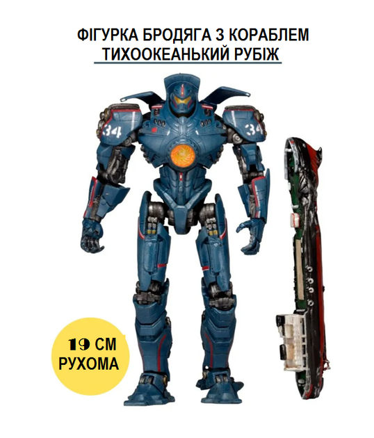 Колекційна екшн-фігурка робота Gipsy Avenger (Striker Eureka) Pacific Rim — бойовий меха-єгер з аксесуарами з Тихоокеанський Рубіж, рухома Action Figure Pacific Rim (Єгер №34) - Фото 2 Колекційна екшн-фігурка робота Gipsy Avenger (Striker Eureka) Pacific Rim — бойовий меха-єгер з аксесуарами з Тихоокеанський Рубіж, рухома Action Figure Pacific Rim (Єгер №34) - зображення 2