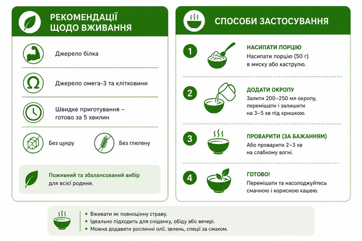 Каша амарантовая с чиа и амарантовым протеином 500 г - Фото 2 Каша амарантовая с чиа и амарантовым протеином 500 г - изображение 2
