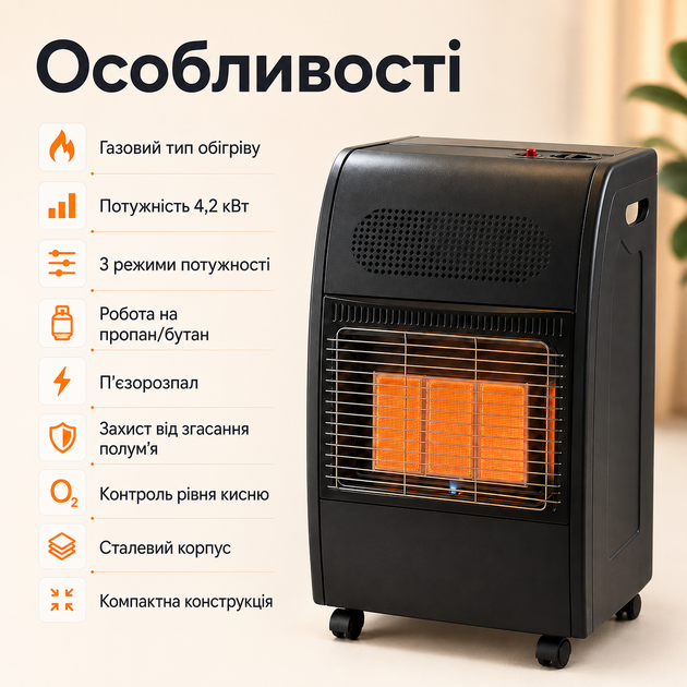 Газовая печь обогреватель 4,2 кВт мобильная для дома, гаража и хозяйственных помещений - изображение 6