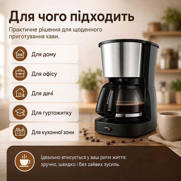 Електрична кавоварка фільтраційна 1 л, нагрівальна платформа, знімний нейлоновий фільтр, прозорий резервуар, механічне керування - Фото 4 Електрична кавоварка фільтраційна 1 л, нагрівальна платформа, знімний нейлоновий фільтр, прозорий резервуар, механічне керування - зображення 4