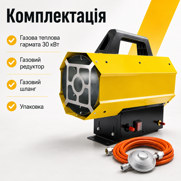 Газовая тепловая пушка 30 кВт, обогреватель на пропан-бутане с редуктором и шлангом - изображение 6