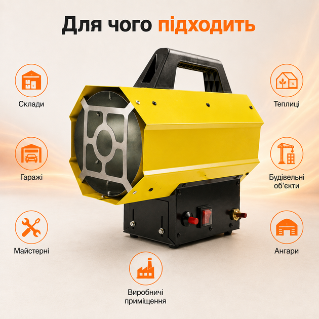 Газовая нагревательная пушка 15000 Вт на пропан-бутане с вентилятором и комплектом подключения - изображение 2