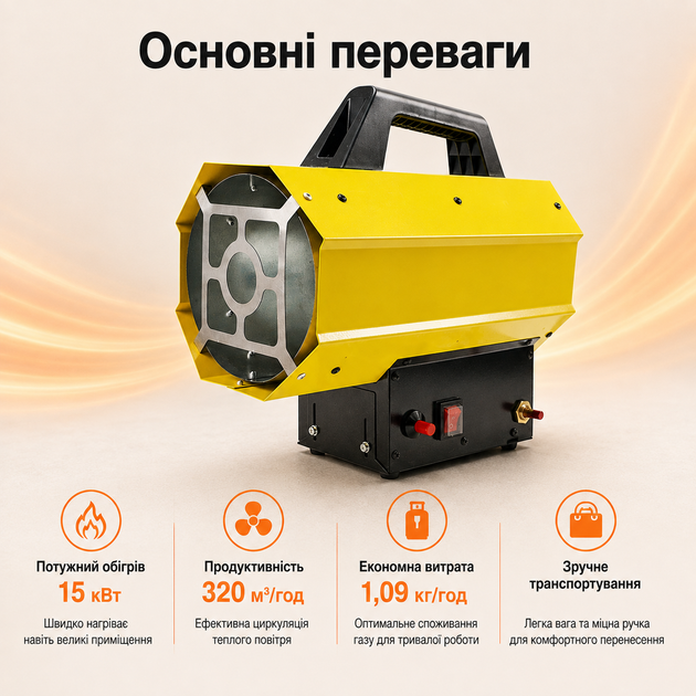 Газовая нагревательная пушка 15000 Вт на пропан-бутане с вентилятором и комплектом подключения - изображение 5