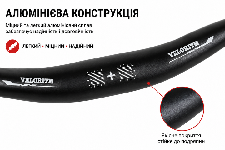 Руль велосипедный «Чайка» 620 мм 31,8 мм алюминиевый черный для MTB и городского велосипеда - Фото 4 Руль велосипедный «Чайка» 620 мм 31,8 мм алюминиевый черный для MTB и городского велосипеда - изображение 4