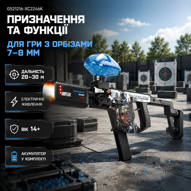 Бластер на орбизах электрический 7-8 мм автомат игрушечный для стрельбы 20-30 м аккумуляторный гелевый Трансформер с прикладом 14+ - изображение 3