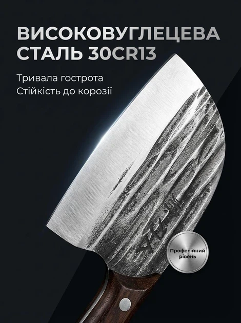 Тесак Satori 27,5см - изображение 2