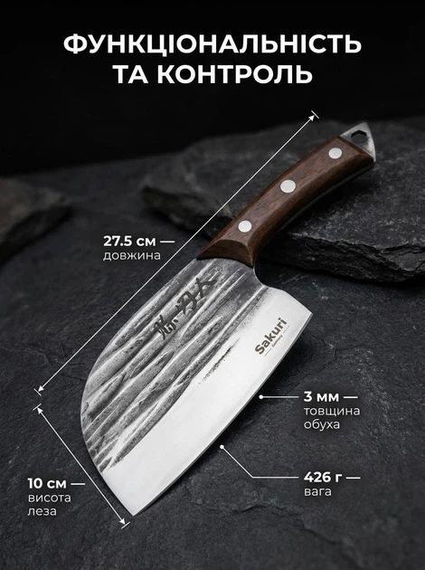 Тесак Satori 27,5см - изображение 3
