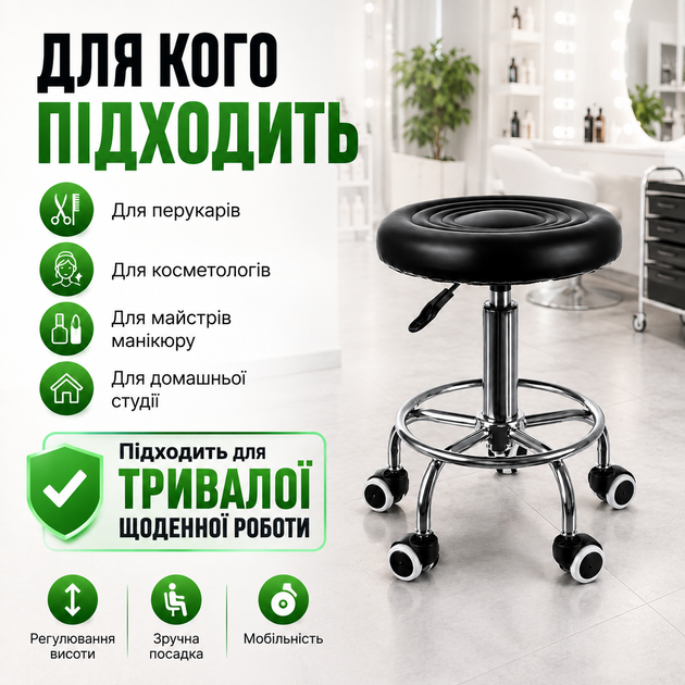 Кресло-табурет на колесах без спинки с регулировкой высоты, грузоподъемностью до 150 кг. Парикмахерское косметическое кресло черного цвета Beautylushh - изображение 3