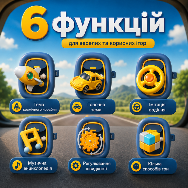 Детский музыкальный симулятор вождения (машинки) - Фото 3 Детский музыкальный симулятор вождения (машинки) - изображение 3