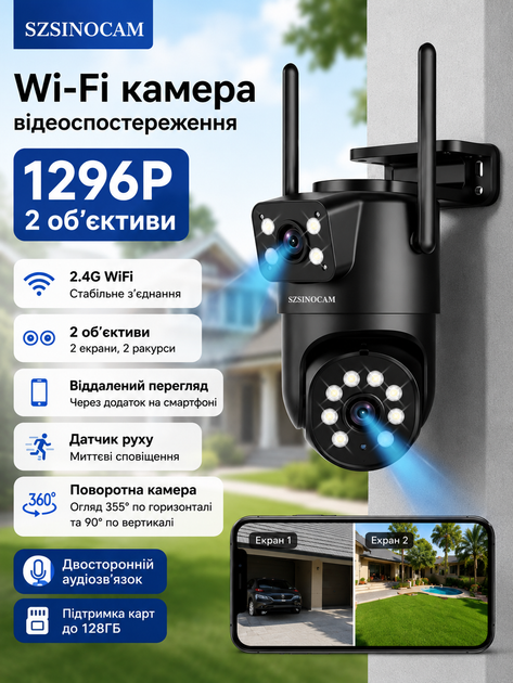 Камера відеоспостереження SZSINOCAM 1296P Wi-Fi з двома об’єктивами - Фото 1 Камера відеоспостереження SZSINOCAM 1296P Wi-Fi з двома об’єктивами - зображення 1
