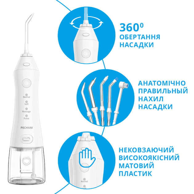 Ирригатор Pecham travel White PC-1581 (6138-49161) - изображение 4