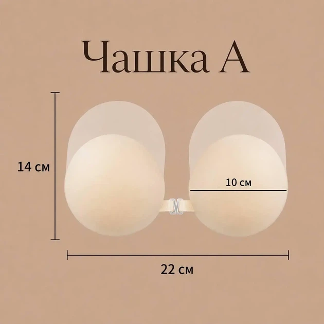 Силіконовий бюстгальтер-невидимка з підтягуючим ефектом без бретелей та спинки, чашка A - зображення 4