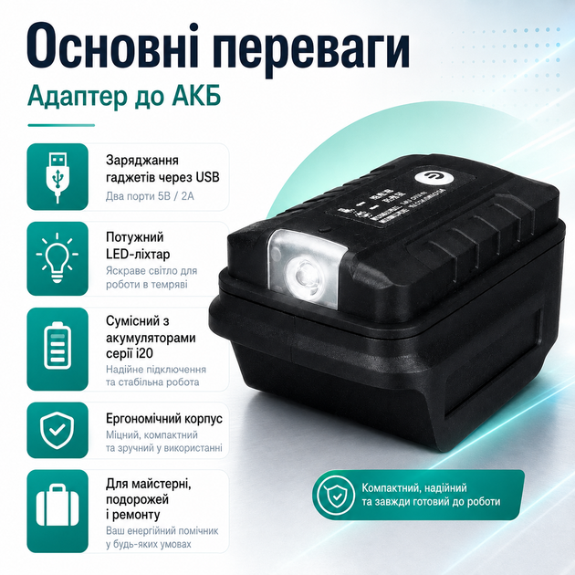 Адаптер ліхтар з USB-виходами для аккумулятора Leader-Mah - Фото 11 Адаптер ліхтар з USB-виходами для аккумулятора Leader-Mah - зображення 11