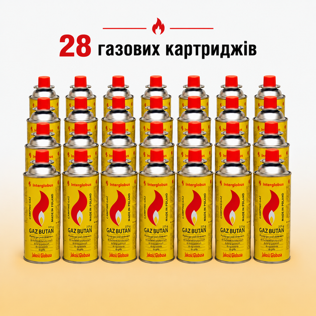 Газовый баллон универсальный 28 шт. Interglobus бутан 225g - Фото 1 Газовый баллон универсальный 28 шт. Interglobus бутан 225g - изображение 1