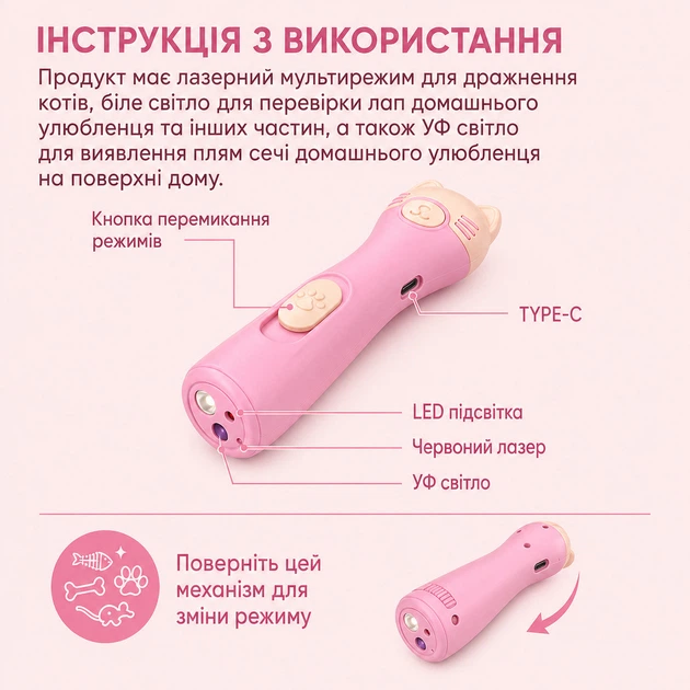 Интерактивная лазерная указка для котов с USB Type-C зарядкой - Фото 3 Интерактивная лазерная указка для котов с USB Type-C зарядкой - изображение 3