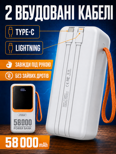 Повербанк умб 58000 mah 22.5w з швидкою зарядкою pd і вбудованими кабелями type c lightning Andowl power bank Q-TD88 павербанк для телефону планшета айпада пристроїв powerbank зовнішній портативний акумулятор повербанки великої ємності білий - зображення 2