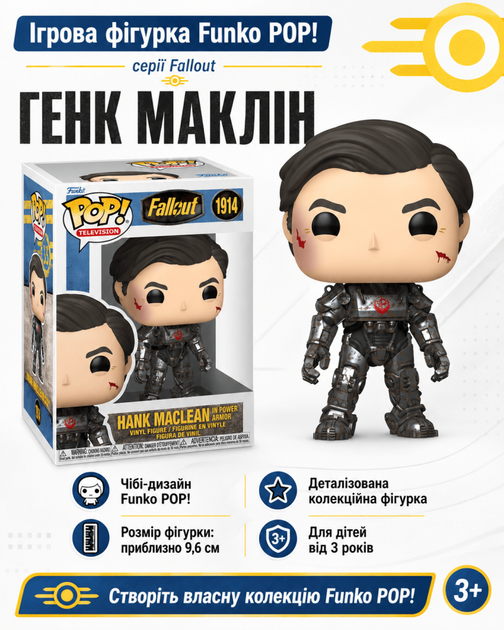 Ігрова фігурка Funko POP! серії Fallout - Генк Маклін - Фото 1 Ігрова фігурка Funko POP! серії Fallout - Генк Маклін - зображення 1