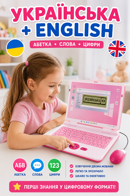 Интерактивный обучающий детский ноутбук Ноутбук знаний "WToys" 30916, розовый - изображение 3