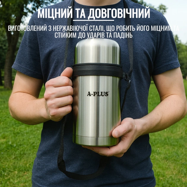 Термос пищевой A-PLUS 1.0 л (1664) - изображение 10