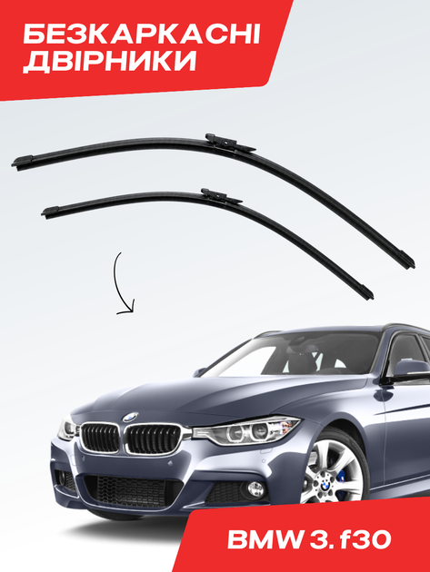 Щётки стеклоочистители для BMW 3 Series F30/G20 (2012-2026г) комплект дворники пара - Фото 1 Щётки стеклоочистители для BMW 3 Series F30/G20 (2012-2026г) комплект дворники пара - изображение 1