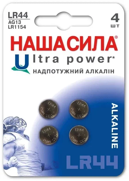 Батарейка НАША СИЛА Ultra Power LR44 4 на блистере - Фото 1 Батарейка НАША СИЛА Ultra Power LR44 4 на блистере - изображение 1