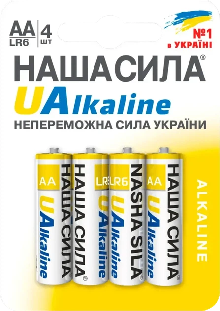 Батарейка НАША СИЛА UAlkaline AA (LR6) 4 на блистере - Фото 1 Батарейка НАША СИЛА UAlkaline AA (LR6) 4 на блистере - изображение 1