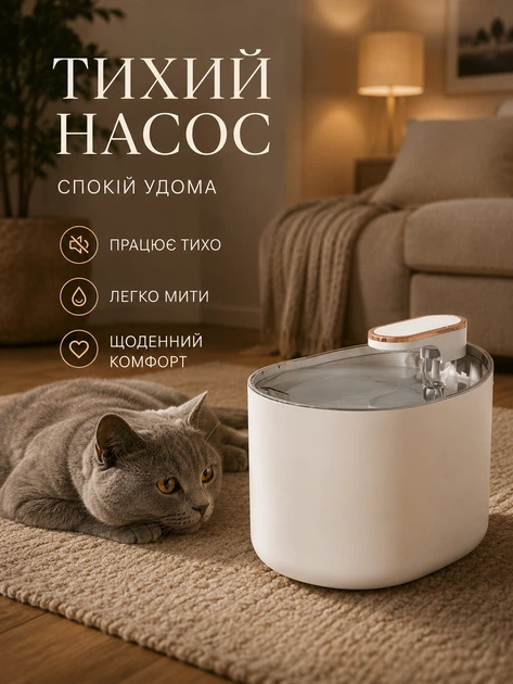 Автоматическая поилка-фонтан Pet Water Dispenser для кошек и собак 20×17×15.5 см белая - изображение 2