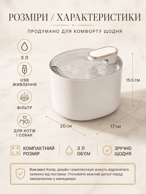 Автоматическая поилка-фонтан Pet Water Dispenser для кошек и собак 20×17×15.5 см белая - изображение 3