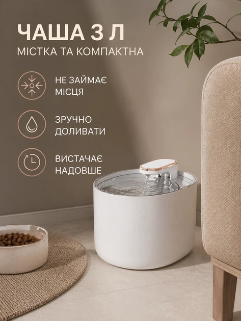 Автоматическая поилка-фонтан Pet Water Dispenser для кошек и собак 20×17×15.5 см белая - изображение 9
