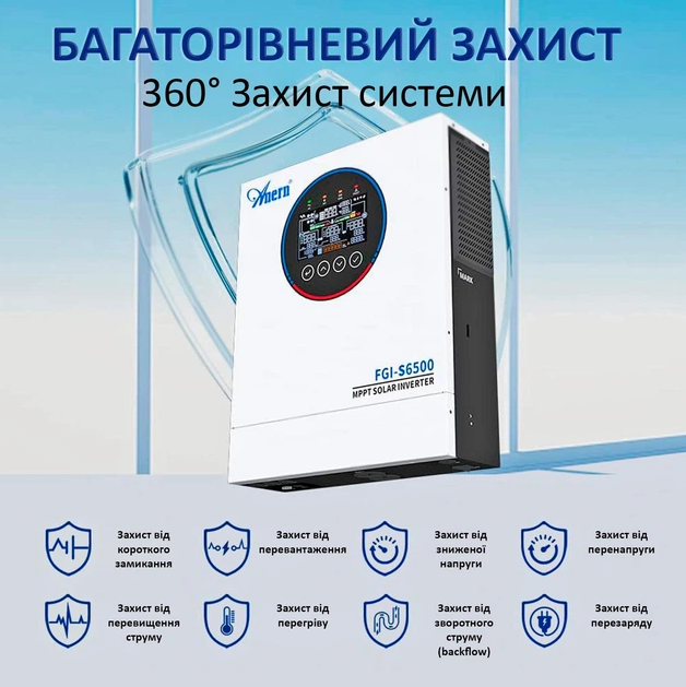Инвертор гибридный Anern AN-FGI-S6500+WiFi 48V 6500Вт - Фото 8 Инвертор гибридный Anern AN-FGI-S6500+WiFi 48V 6500Вт - изображение 8