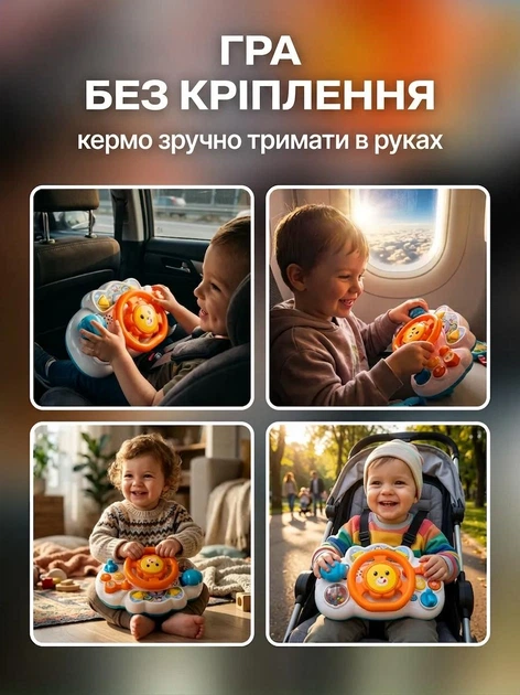 Дитяче музичне кермо Маленький водій (українське озвучення, казкар, пісні, LED-підсвічування) - изображение 4