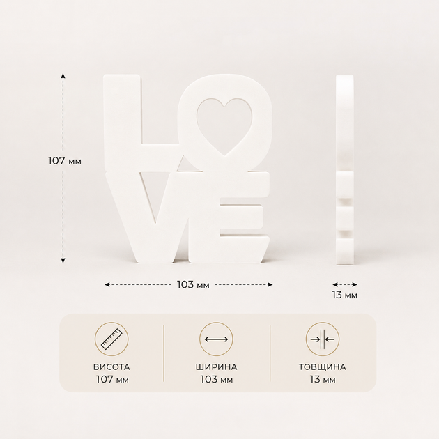 Декоративна статуетка LOVE з серцем, біла, 107×103×13 мм - Фото 3 Декоративна статуетка LOVE з серцем, біла, 107×103×13 мм - зображення 3