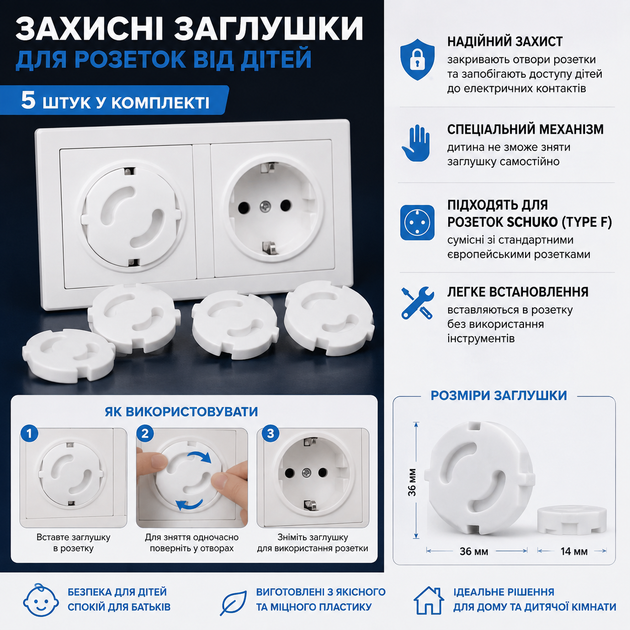 Захисні заглушки для електричних розеток від дітей пластикові, дитячий захист розетки, блокіратори, комплект 5 шт - зображення 3