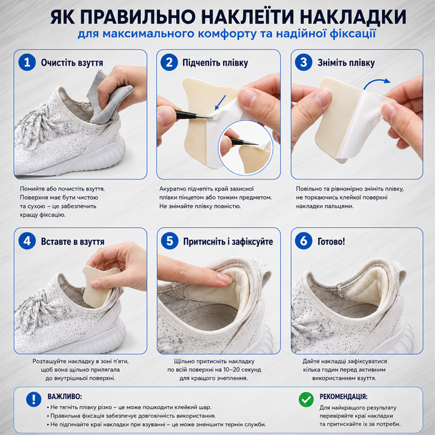 Накладки на пятку для обуви от натирания | Мягкие стельки-вкладыши | Заплатки для ремонта кроссовок | Білий | 6 мм - Фото 5 Накладки на пятку для обуви от натирания | Мягкие стельки-вкладыши | Заплатки для ремонта кроссовок | Білий | 6 мм - изображение 5