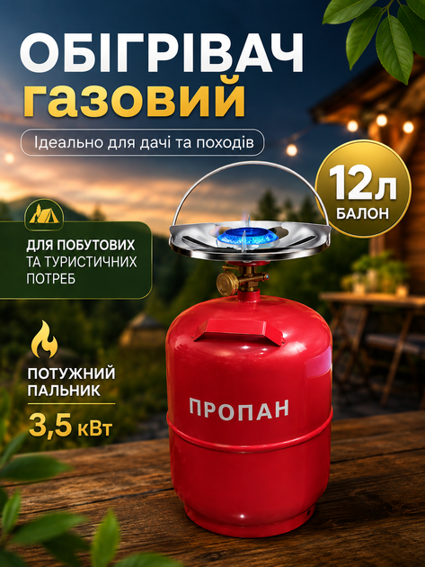 Комплект газового обогревателя 3,5 кВт с баллоном Intertool 12 л, редуктором, шлангом и горелкой - изображение 4