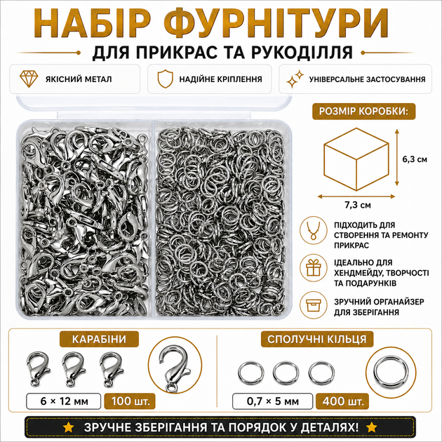 Набір для виготовлення прикрас (500 дет.) - карабіни та з'єднальні кільця - NF-019-SD - зображення 4