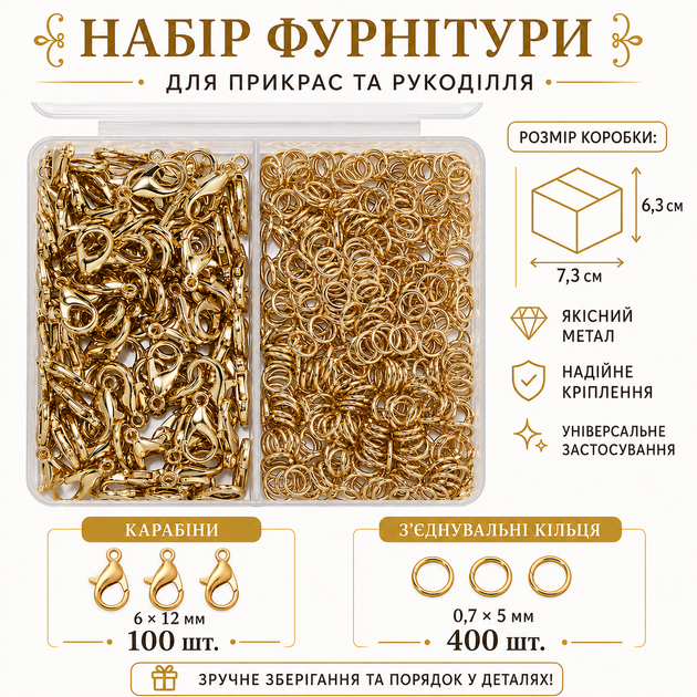 Набір для виготовлення прикрас (500 дет.) - карабіни та з'єднальні кільця - NF-019-RG - зображення 2