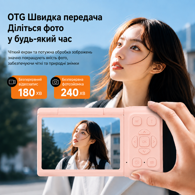 Цифровий фотоапарат Z006 48 Мп 1080P з відкидним екраном 180°, автофокусом, 8× зумом та картою пам'яті 32 ГБ, рожевий - зображення 3