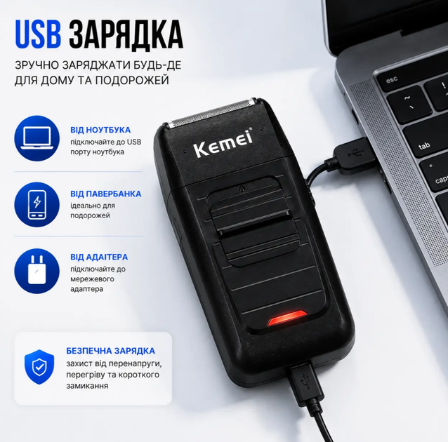 Электробритва Kemei KM-1102 аккумуляторная мужская с двойной сеткой, USB зарядкой и триммером - изображение 5