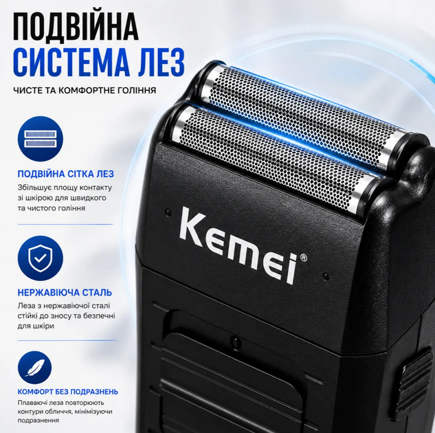 Электробритва Kemei KM-1102 аккумуляторная мужская с двойной сеткой, USB зарядкой и триммером - изображение 6