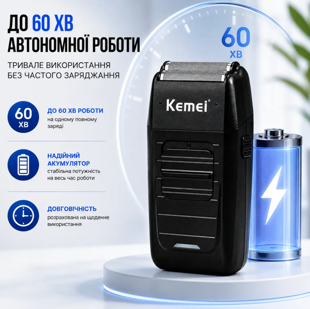 Электробритва Kemei KM-1102 аккумуляторная мужская с двойной сеткой, USB зарядкой и триммером - изображение 8