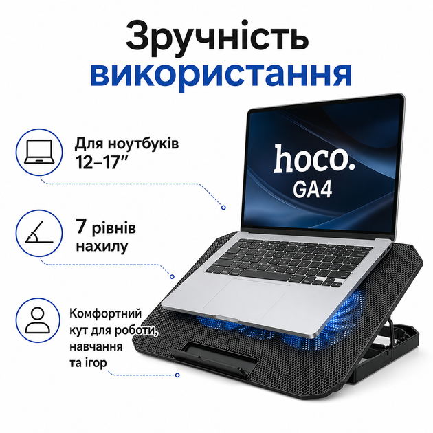 Охлаждающая подставка для ноутбука HOCO GA4 12–17| с RGB-подсветкой 2 вентилятора - изображение 3