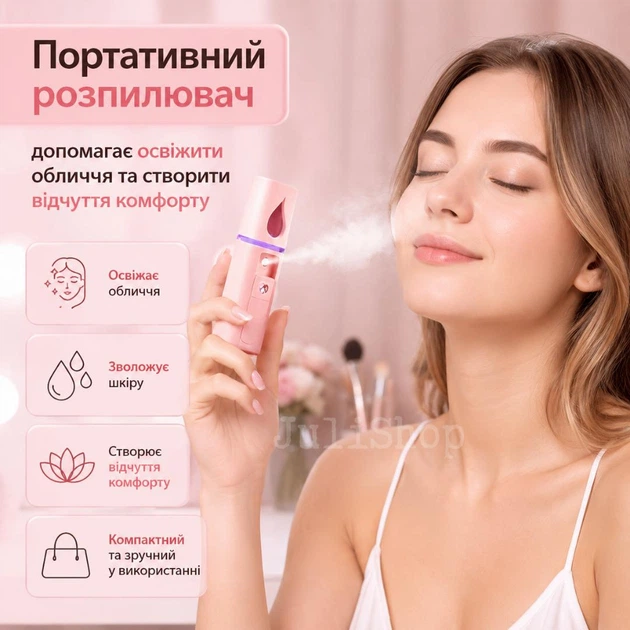 Портативный увлажнитель для лица USB с подсветкой, компактный нано спрей - изображение 2