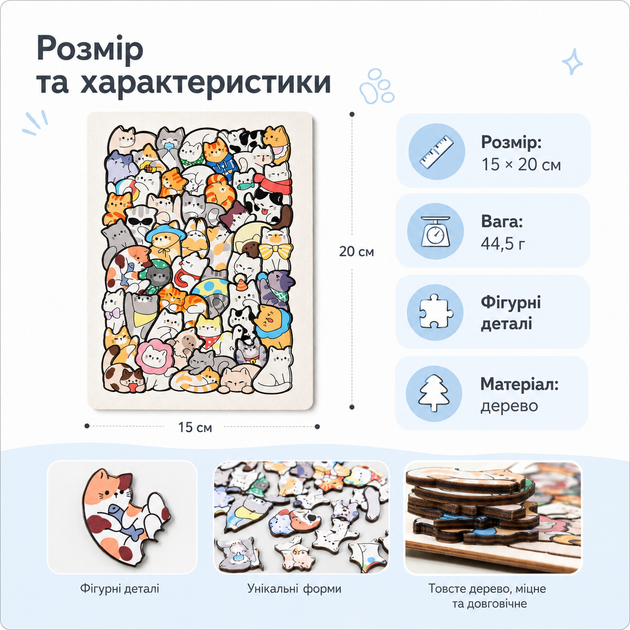 Деревянный пазл Котики 50 деталей 15×20 см, фигурные пазлы из дерева для детей - Фото 5 Деревянный пазл Котики 50 деталей 15×20 см, фигурные пазлы из дерева для детей - изображение 5