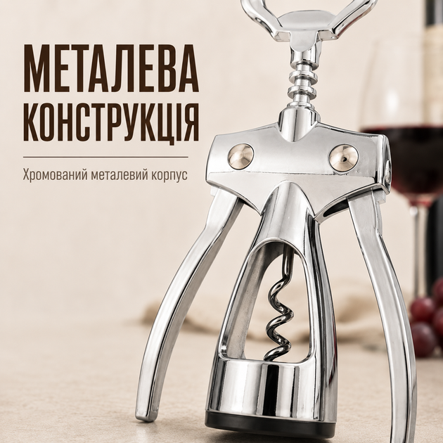 Штопор для вина ручной открыватель для винных бутылок из цинкового сплава штопор рычажный бабочка открывашка для пробок BRS Silver - изображение 3